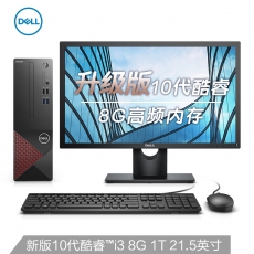 戴尔dell成就3690升级版英特尔酷睿i3商用台式机电脑主机(i3-10105 8G 1T)+21.5英寸电脑显示器